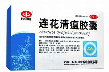 莲花清瘟胶囊
